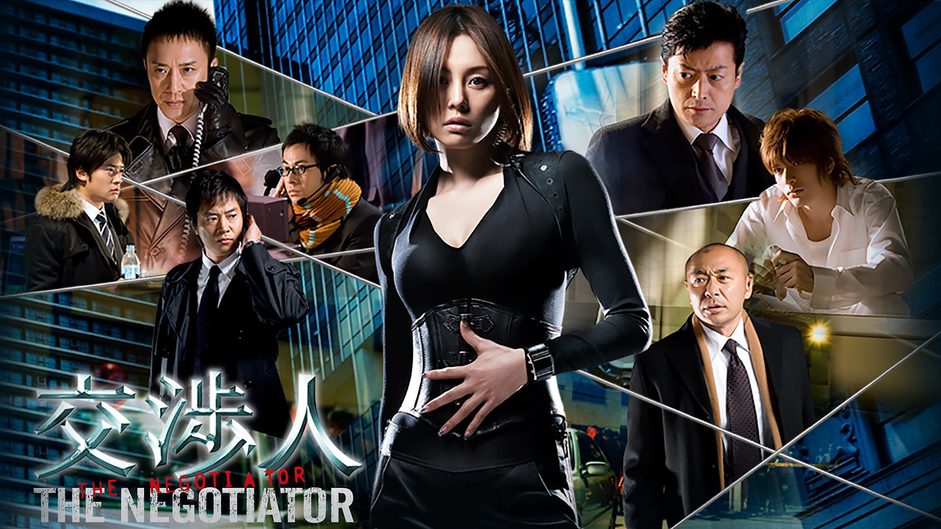 交渉人 The Negotiator テレ朝動画