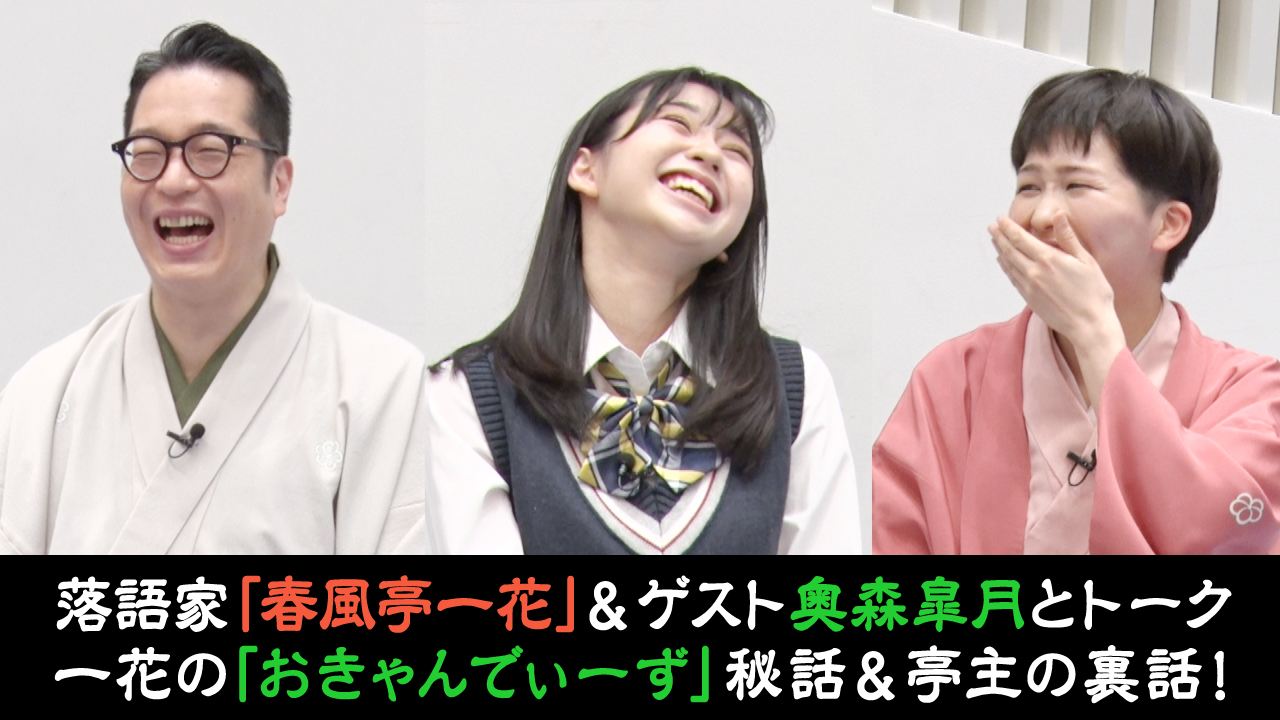 55 Wagei テレ朝動画