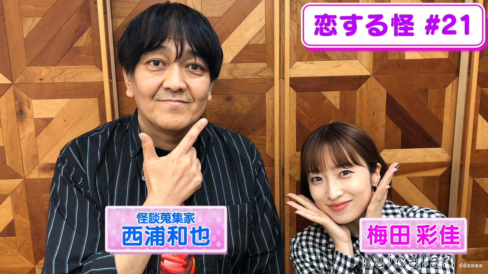 21 22年5月17日配信分 テレ朝動画