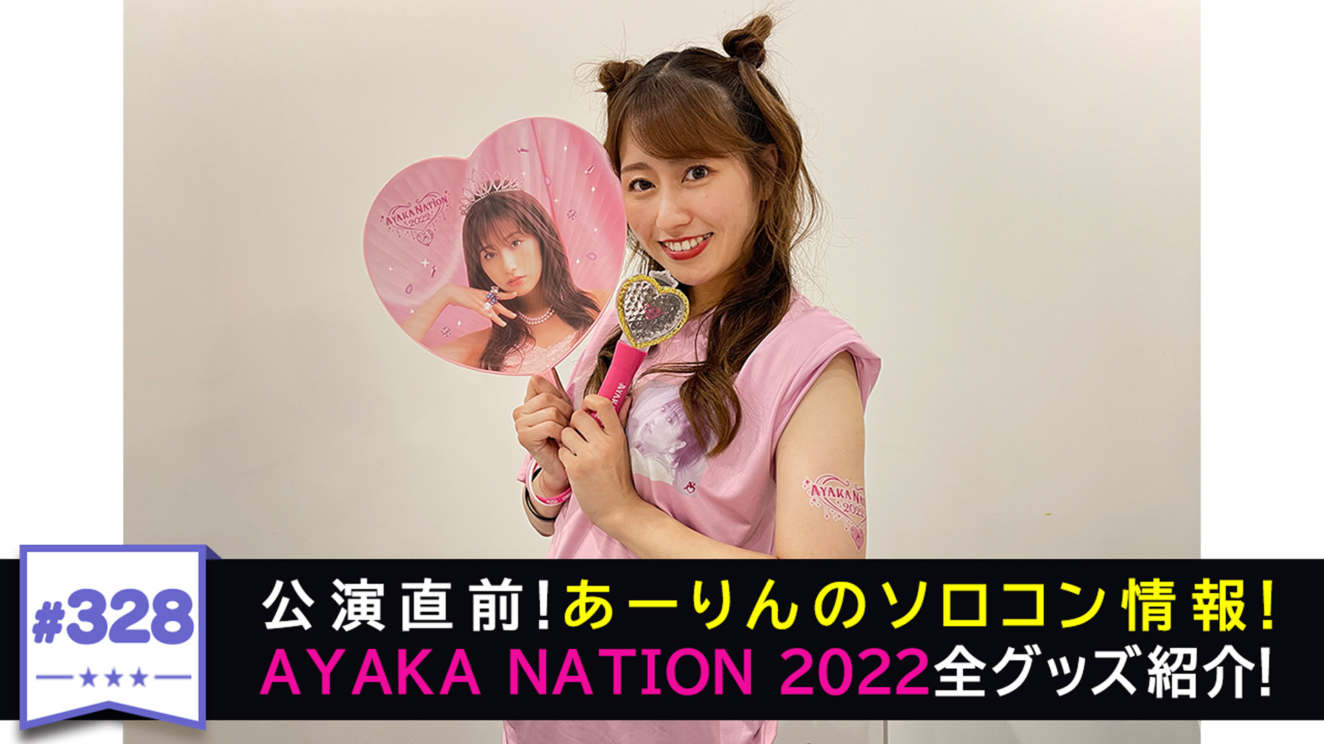 328 22年7月4日配信分 川上アキラの人のふんどしでひとりふんどし テレ朝動画