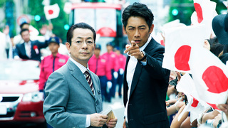 相棒-劇場版IV- 首都クライシス 人質は50万人！特命係 最後の